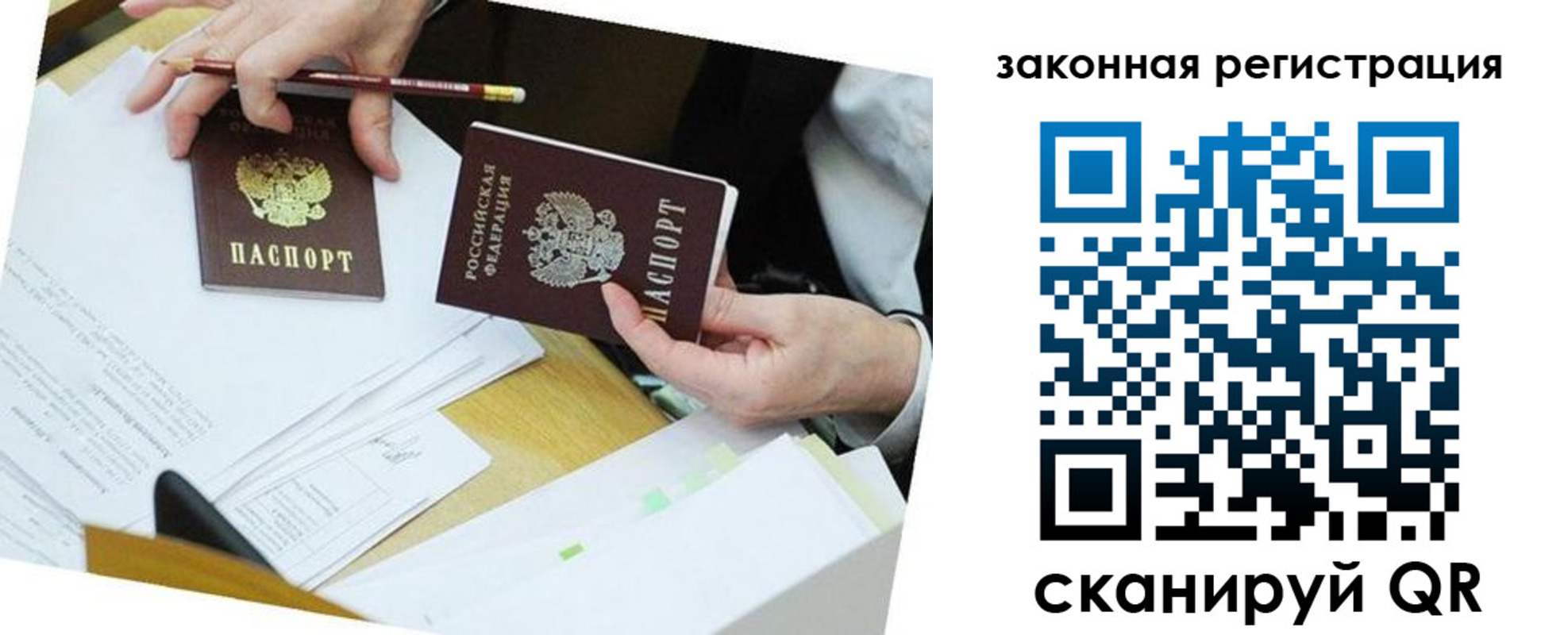 временная регистрация в Апшеронске