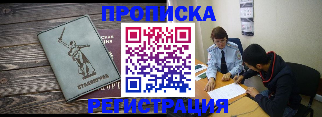 регистрация для дет. сада в Апшеронске
