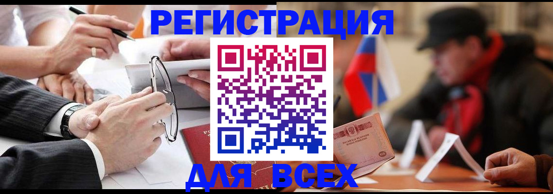временная регистрация гарантия в Апшеронске
