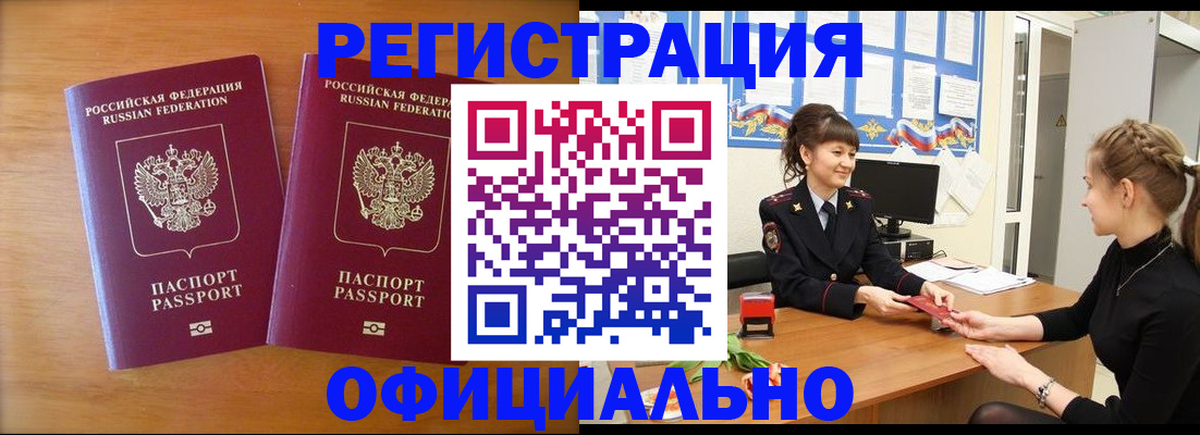 прописка в квартире в Апшеронске