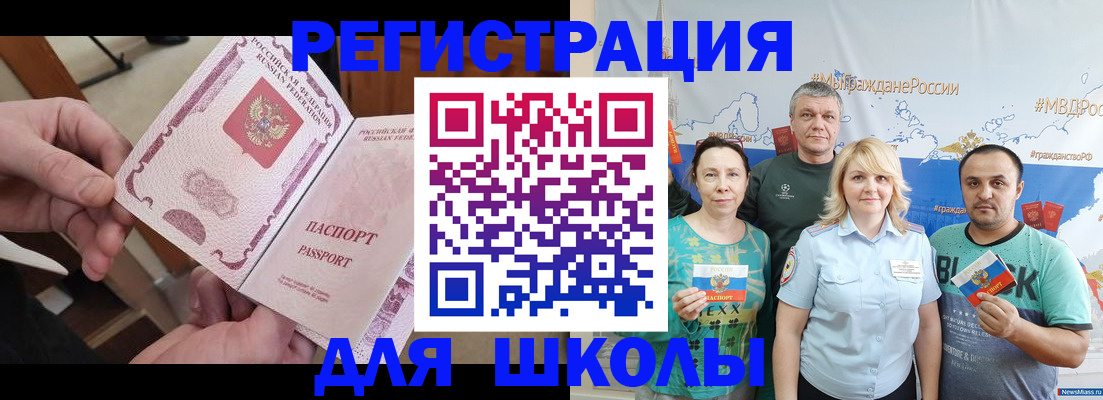 временная регистрация 2025 в Апшеронске