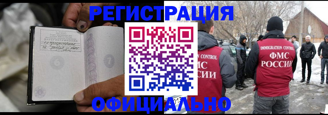 прописка для кредита в Апшеронске