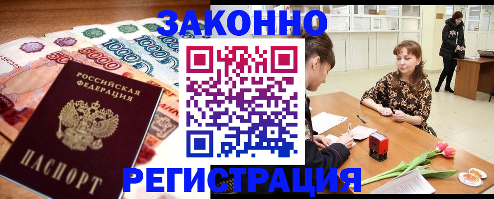 прописка в квартире в Апшеронске